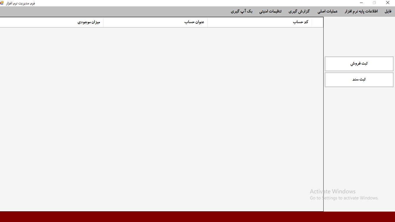 داشبورد اصلی دسترسی به امکانات در پروژه C#